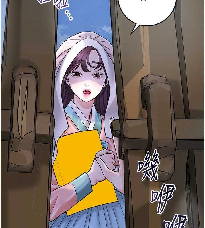 花容湿色:取花点 - 第69話-深夜密會男僕 - page 144
