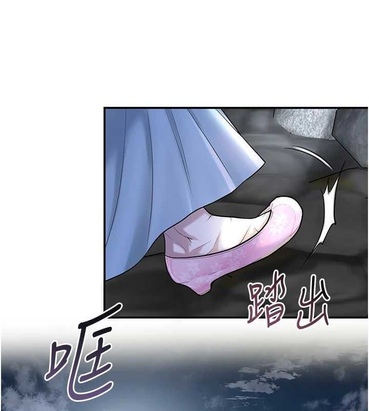 花容湿色:取花点 - 第69話-深夜密會男僕 - page 148