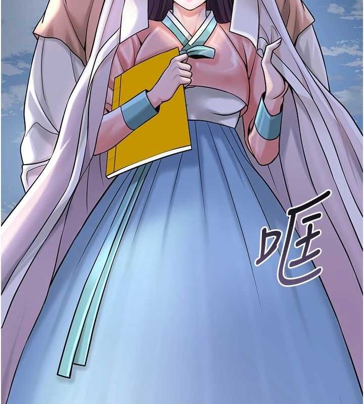 花容湿色:取花点 - 第69話-深夜密會男僕 - page 150