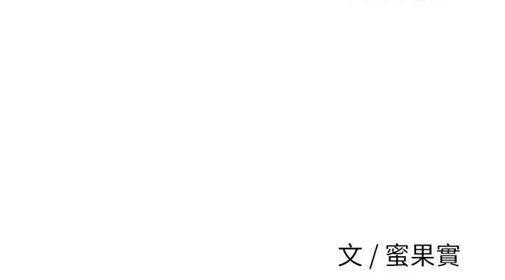 花容湿色:取花点 - 第69話-深夜密會男僕 - page 152
