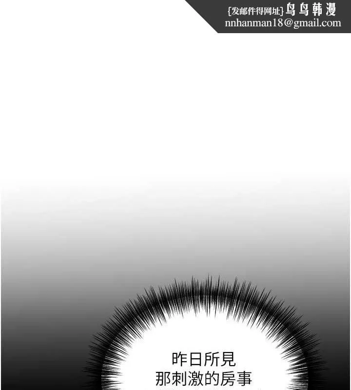 花容湿色:取花点 - 第29話-貌美如花的秋香 - page 1