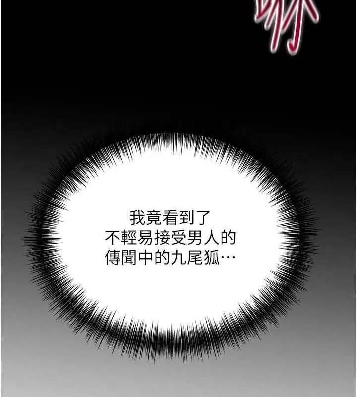 花容湿色:取花点 - 第29話-貌美如花的秋香 - page 8