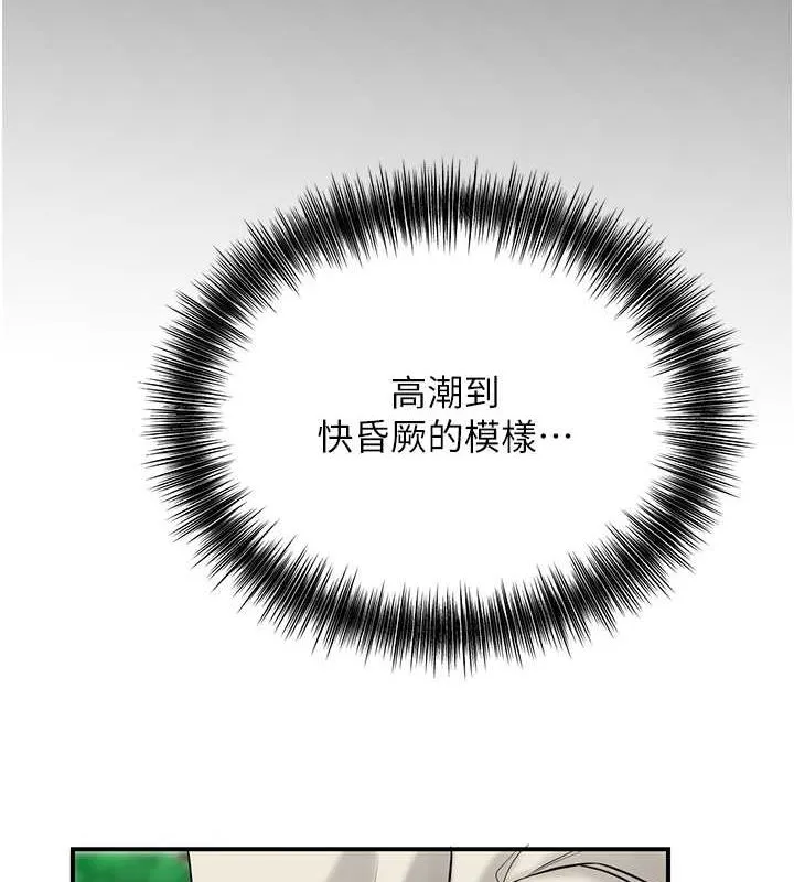 花容湿色:取花点 - 第29話-貌美如花的秋香 - page 9