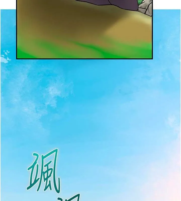 花容湿色:取花点 - 第29話-貌美如花的秋香 - page 11