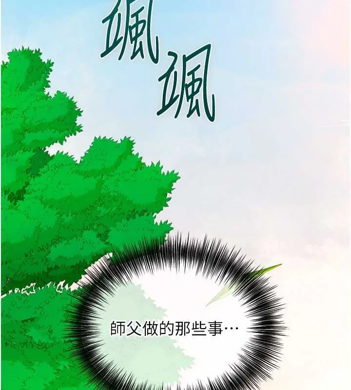 花容湿色:取花点 - 第29話-貌美如花的秋香 - page 12