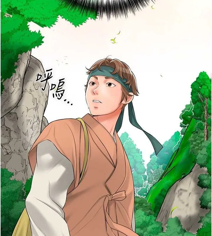 花容湿色:取花点 - 第29話-貌美如花的秋香 - page 13