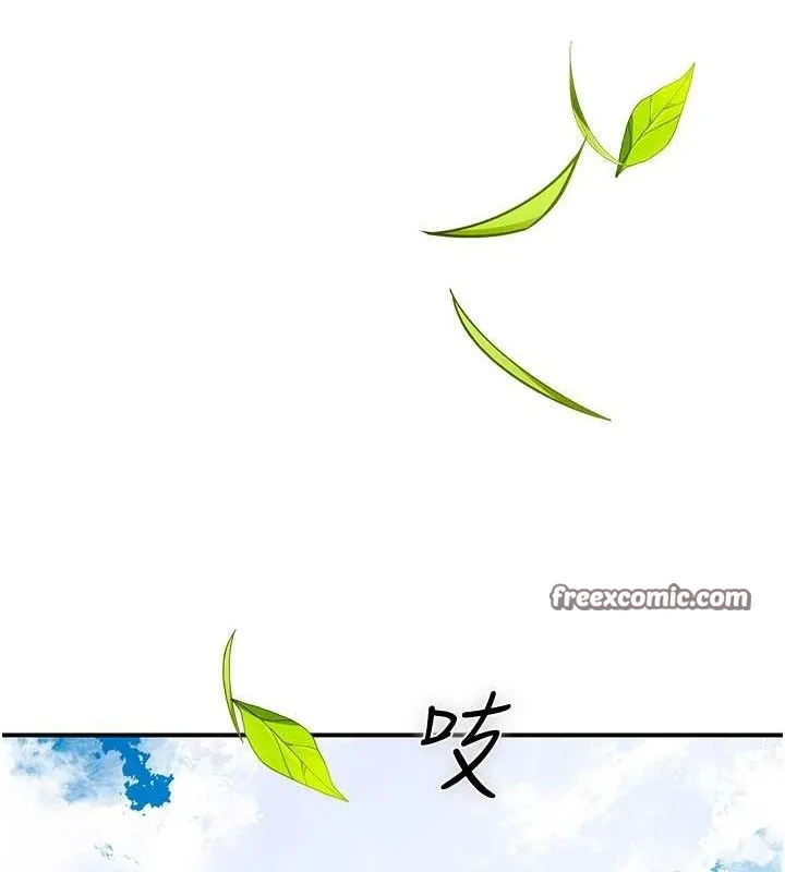 花容湿色:取花点 - 第29話-貌美如花的秋香 - page 16