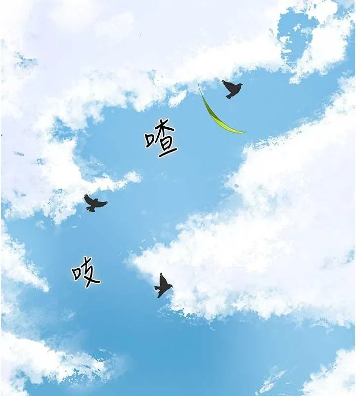 花容湿色:取花点 - 第29話-貌美如花的秋香 - page 17