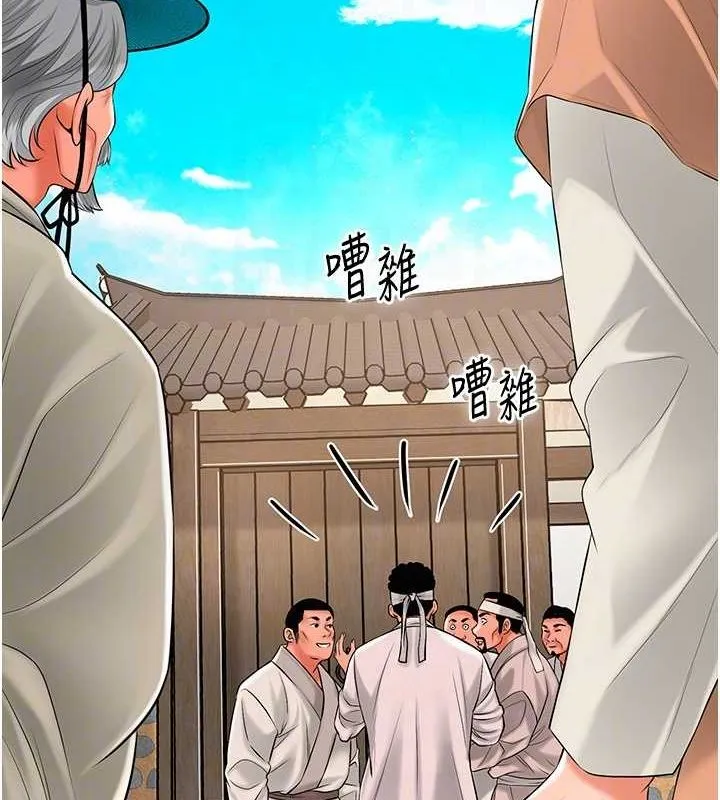 花容湿色:取花点 - 第29話-貌美如花的秋香 - page 21