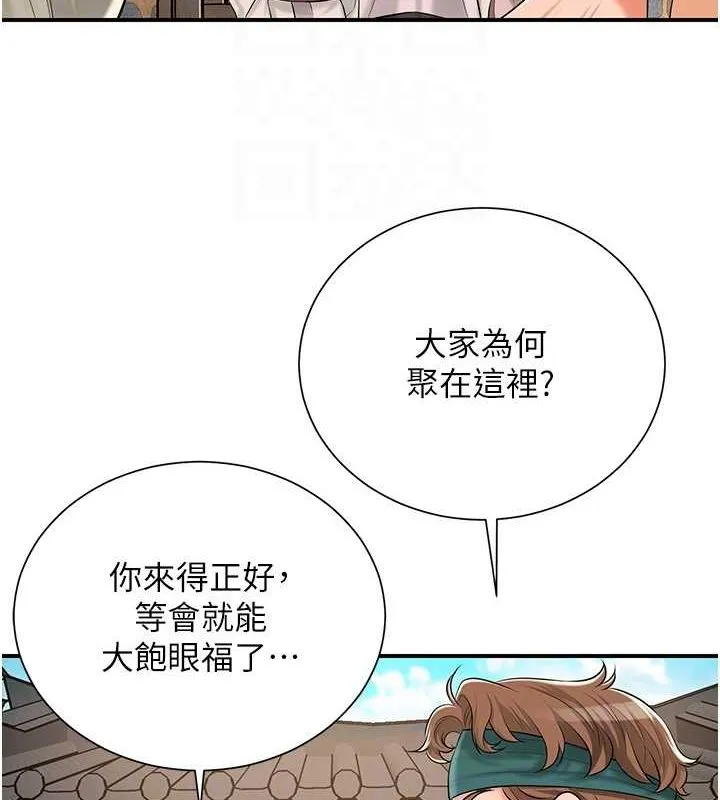 花容湿色:取花点 - 第29話-貌美如花的秋香 - page 22