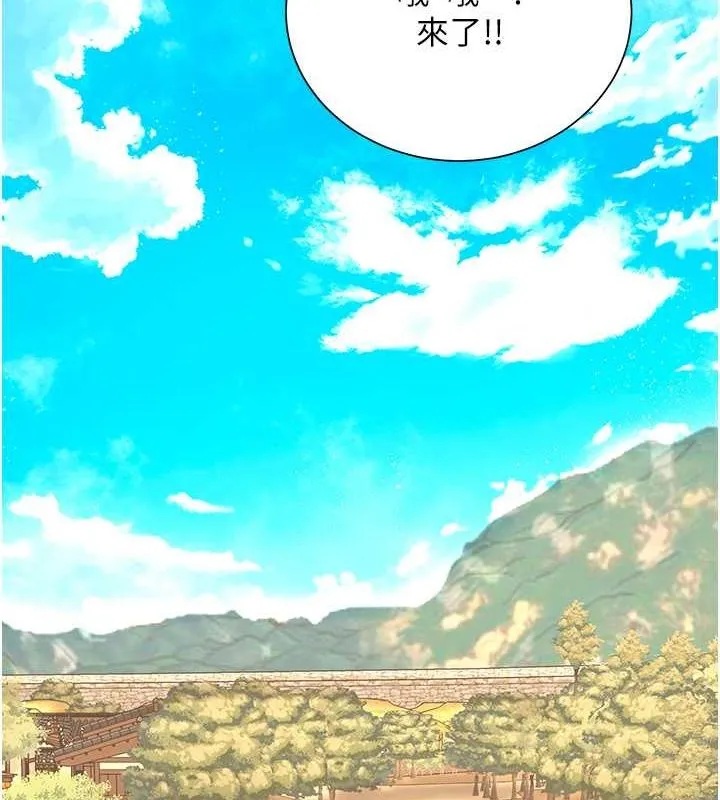 花容湿色:取花点 - 第29話-貌美如花的秋香 - page 24