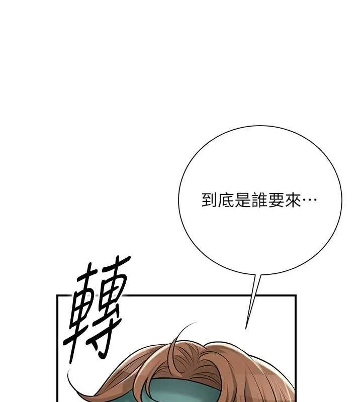 花容湿色:取花点 - 第29話-貌美如花的秋香 - page 27
