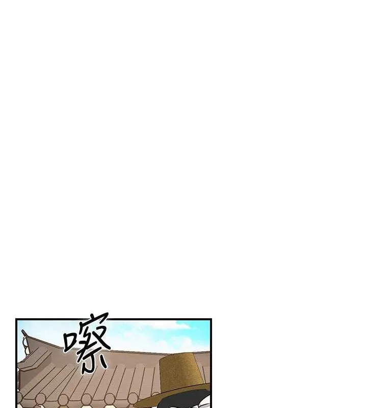 花容湿色:取花点 - 第29話-貌美如花的秋香 - page 29