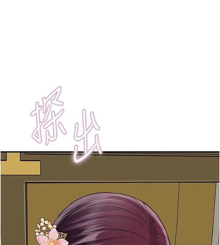 花容湿色:取花点 - 第29話-貌美如花的秋香 - page 37