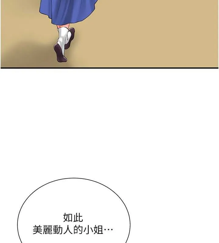 花容湿色:取花点 - 第29話-貌美如花的秋香 - page 47