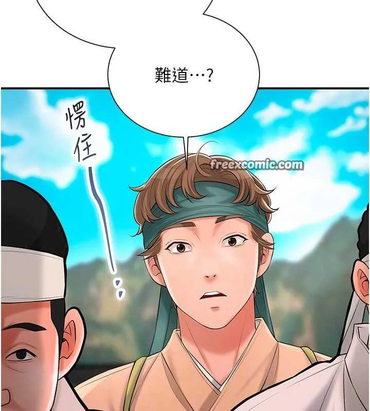 花容湿色:取花点 - 第29話-貌美如花的秋香 - page 48