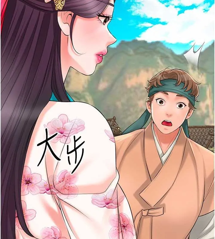 花容湿色:取花点 - 第29話-貌美如花的秋香 - page 53