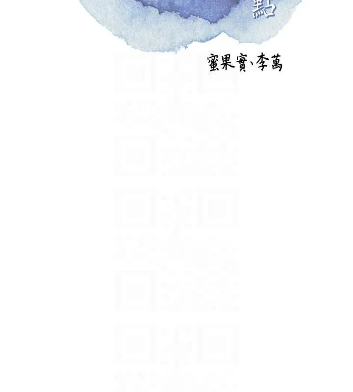花容湿色:取花点 - 第29話-貌美如花的秋香 - page 61