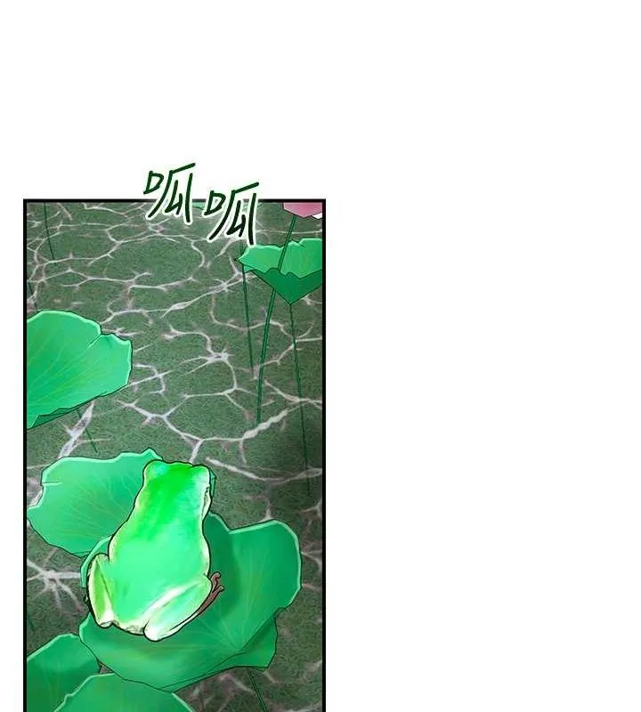 花容湿色:取花点 - 第29話-貌美如花的秋香 - page 68