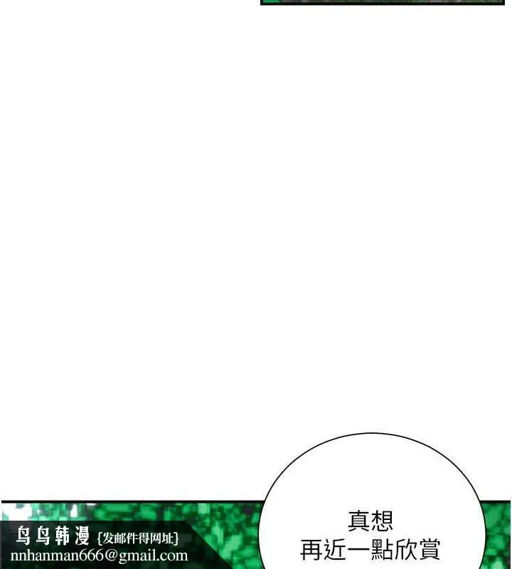 花容湿色:取花点 - 第29話-貌美如花的秋香 - page 70