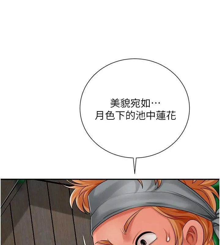 花容湿色:取花点 - 第29話-貌美如花的秋香 - page 72