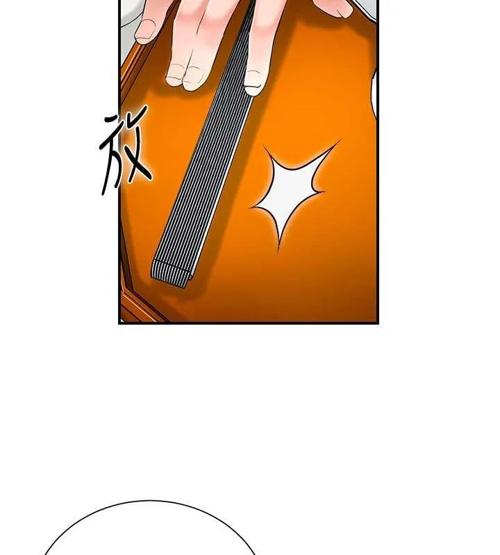 花容湿色:取花点 - 第29話-貌美如花的秋香 - page 87