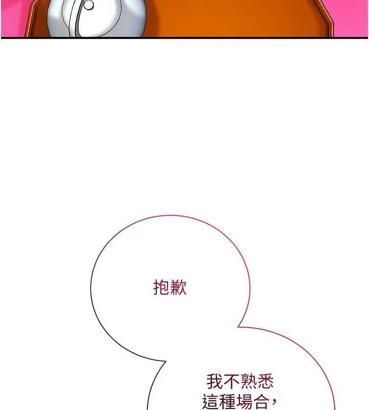 花容湿色:取花点 - 第29話-貌美如花的秋香 - page 92