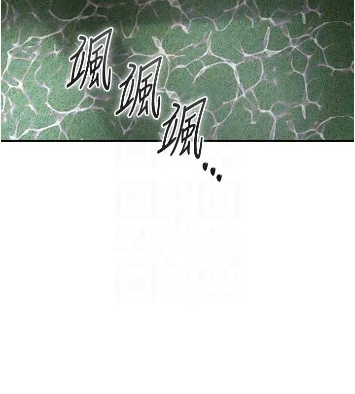 花容湿色:取花点 - 第29話-貌美如花的秋香 - page 98