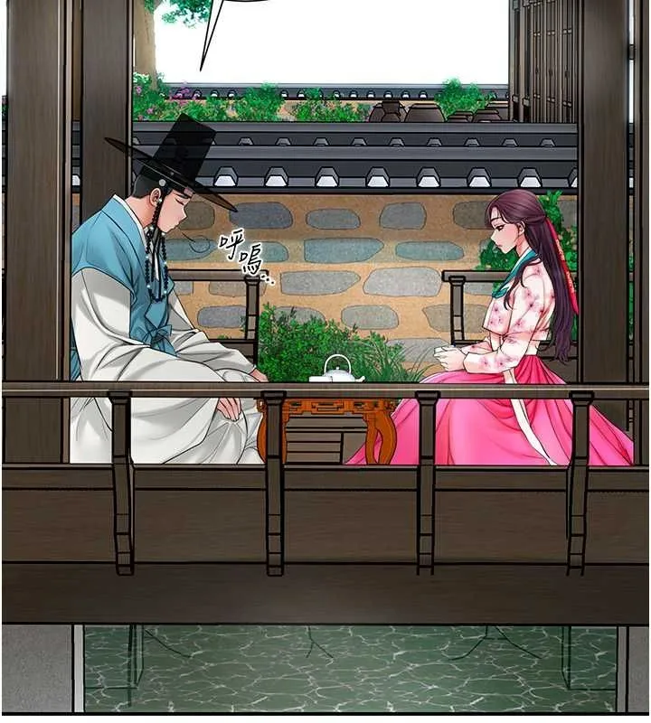 花容湿色:取花点 - 第29話-貌美如花的秋香 - page 116