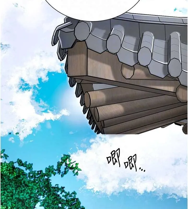 花容湿色:取花点 - 第29話-貌美如花的秋香 - page 119