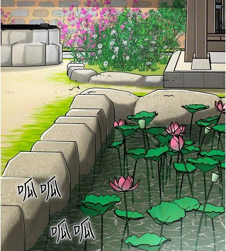 花容湿色:取花点 - 第29話-貌美如花的秋香 - page 121
