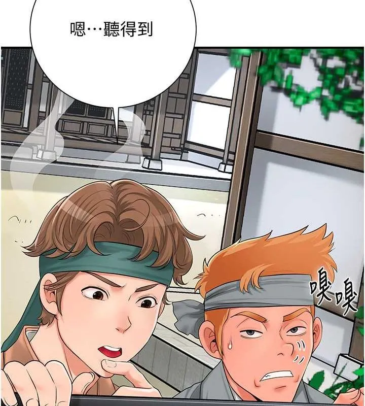 花容湿色:取花点 - 第29話-貌美如花的秋香 - page 123