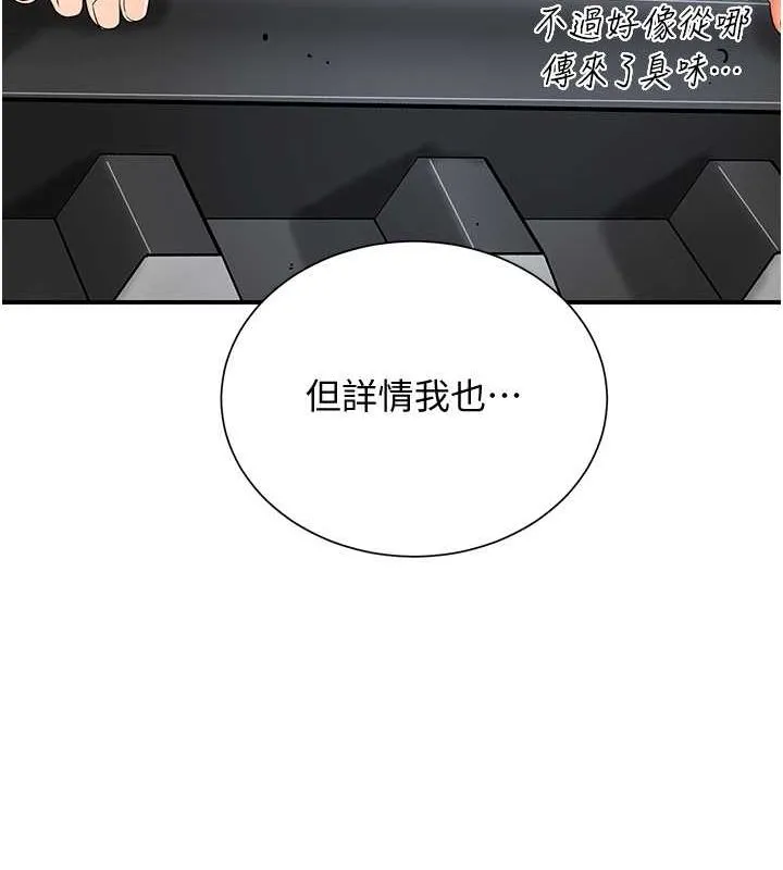 花容湿色:取花点 - 第29話-貌美如花的秋香 - page 124