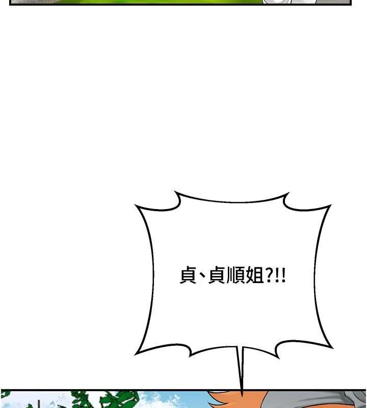花容湿色:取花点 - 第29話-貌美如花的秋香 - page 132