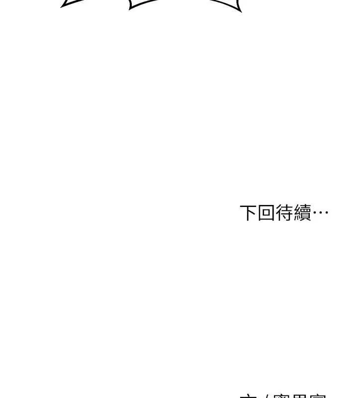 花容湿色:取花点 - 第29話-貌美如花的秋香 - page 136