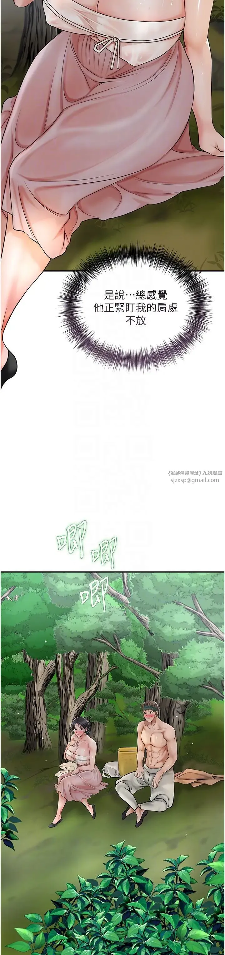 花容湿色:取花点 - 第8话-衣服脱光就不热瞭 - page 18