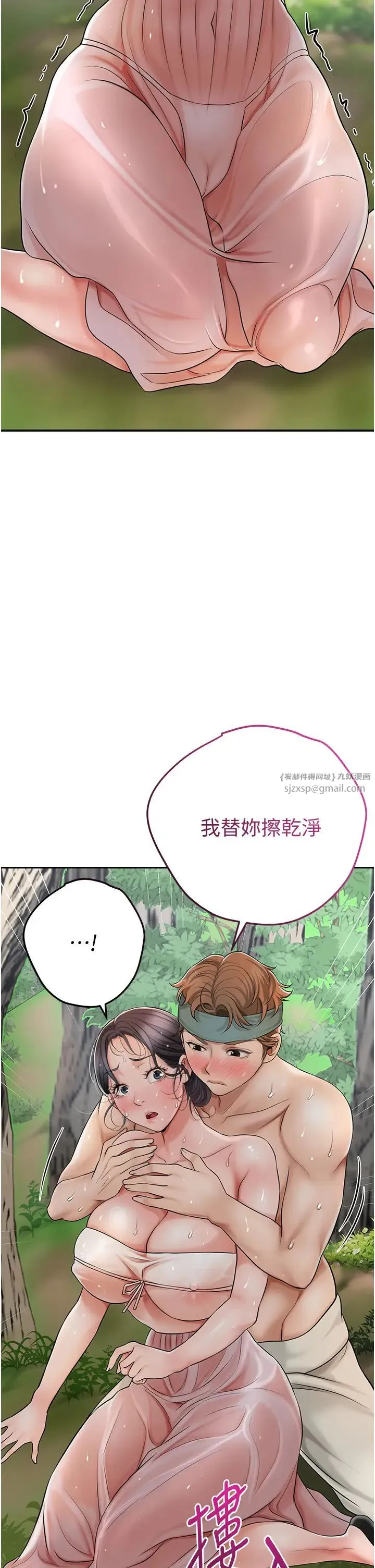 花容湿色:取花点 - 第8话-衣服脱光就不热瞭 - page 23