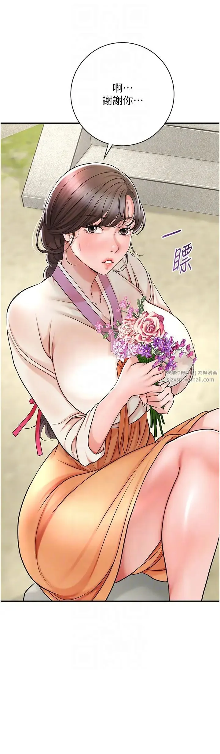 花容湿色:取花点 - 第8话-衣服脱光就不热瞭 - page 30