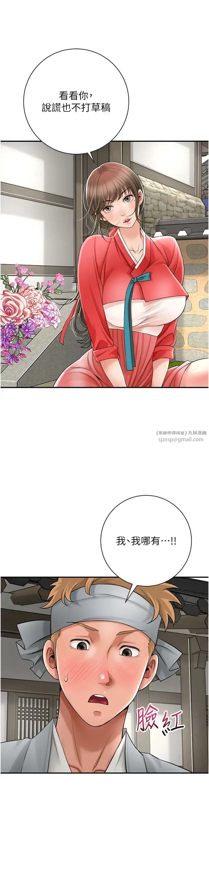 花容湿色:取花点 - 第8话-衣服脱光就不热瞭 - page 31