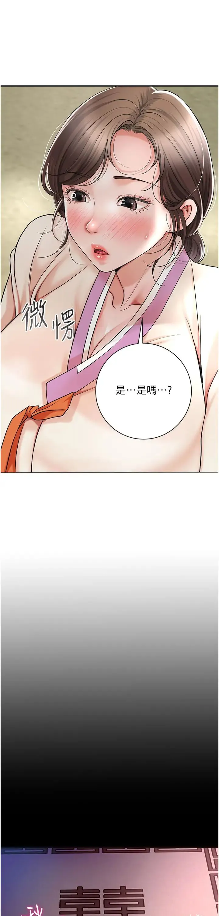 花容湿色:取花点 - 第8话-衣服脱光就不热瞭 - page 35