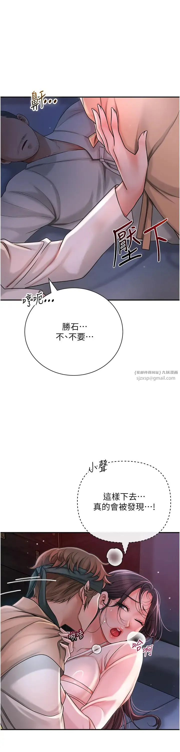 花容湿色:取花点 - 第11話-夫君…妾身對不起你… - page 1