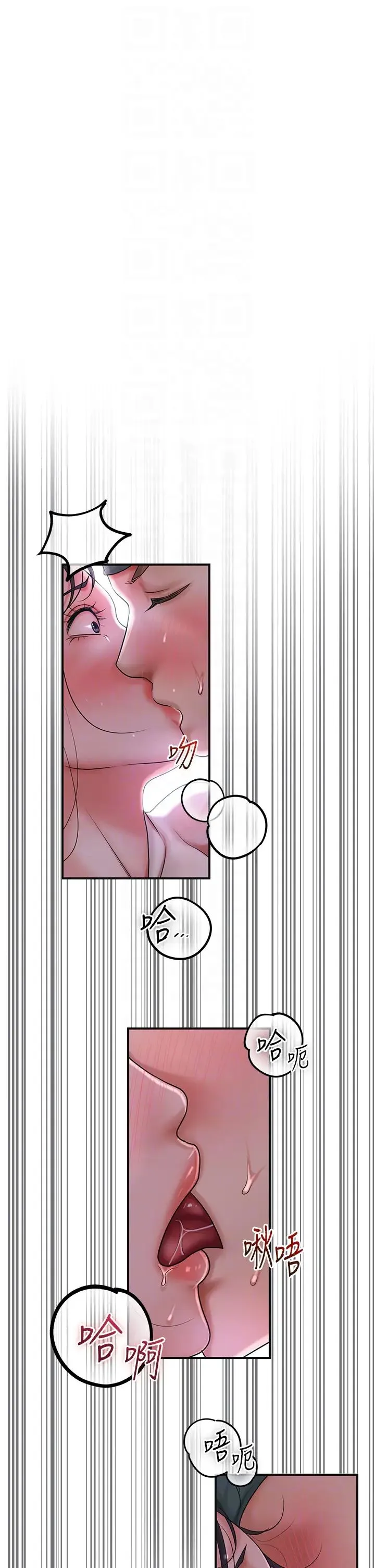 花容湿色:取花点 - 第11話-夫君…妾身對不起你… - page 6