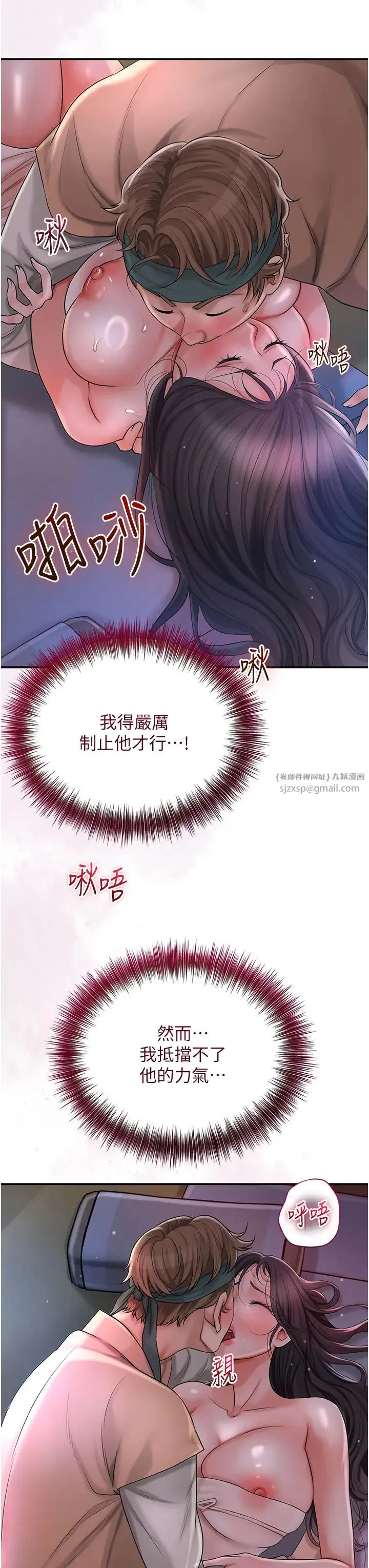 花容湿色:取花点 - 第11話-夫君…妾身對不起你… - page 8