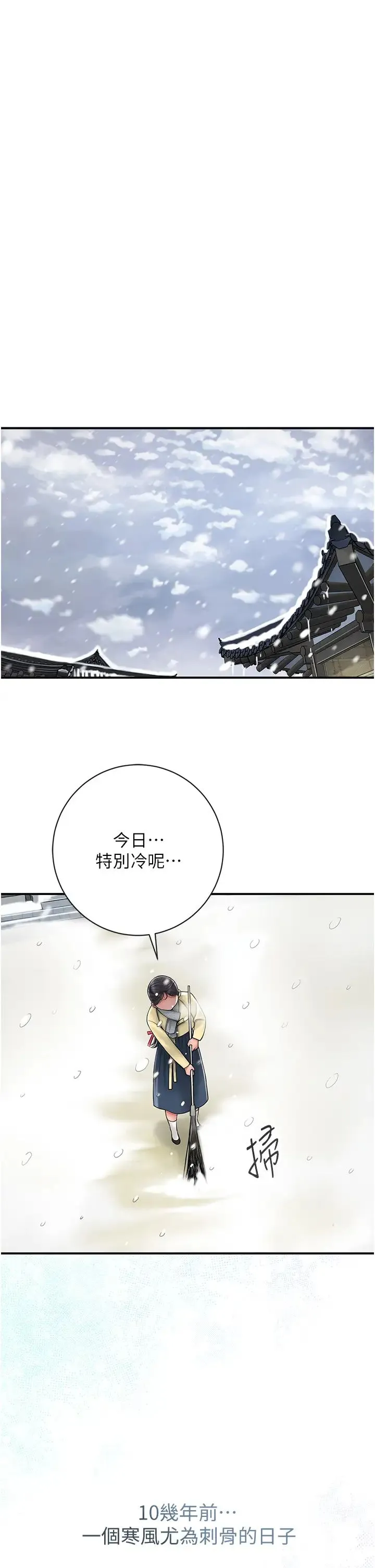 花容湿色:取花点 - 第11話-夫君…妾身對不起你… - page 13