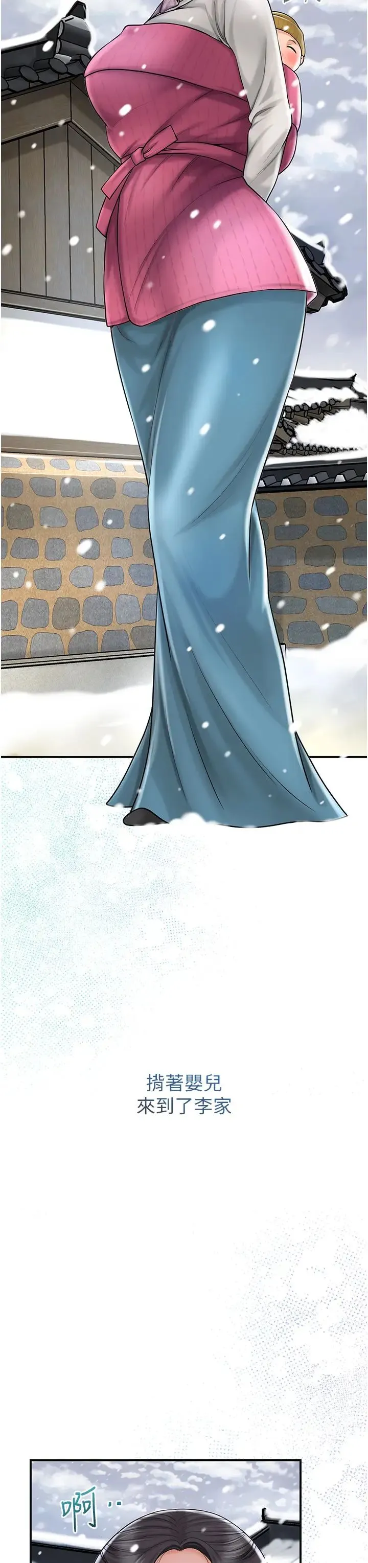 花容湿色:取花点 - 第11話-夫君…妾身對不起你… - page 15
