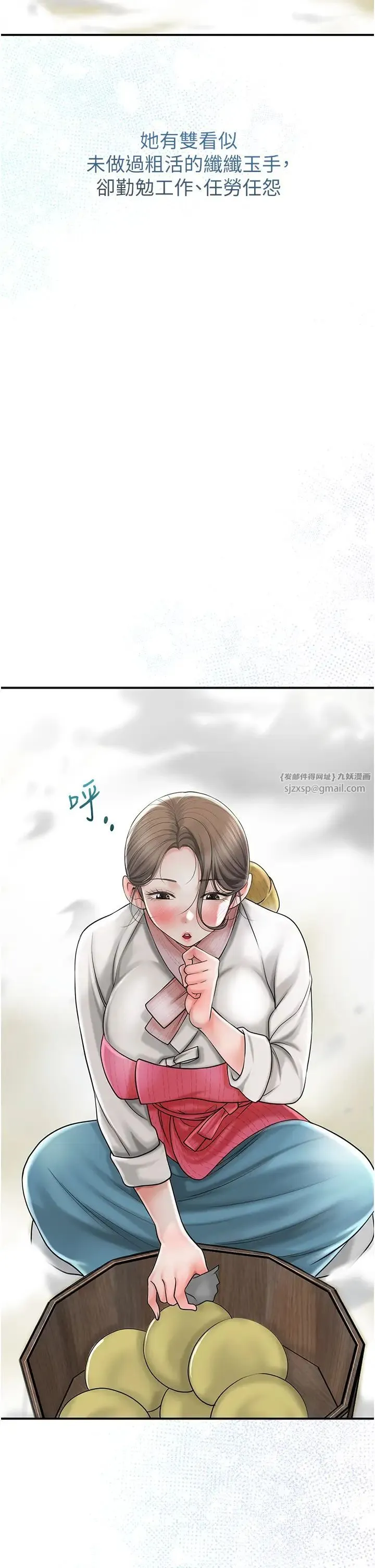 花容湿色:取花点 - 第11話-夫君…妾身對不起你… - page 17