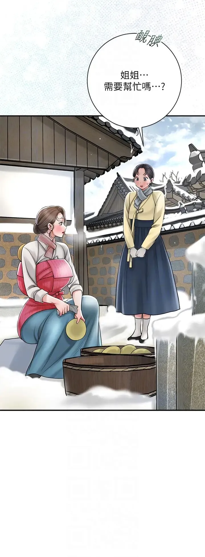 花容湿色:取花点 - 第11話-夫君…妾身對不起你… - page 18