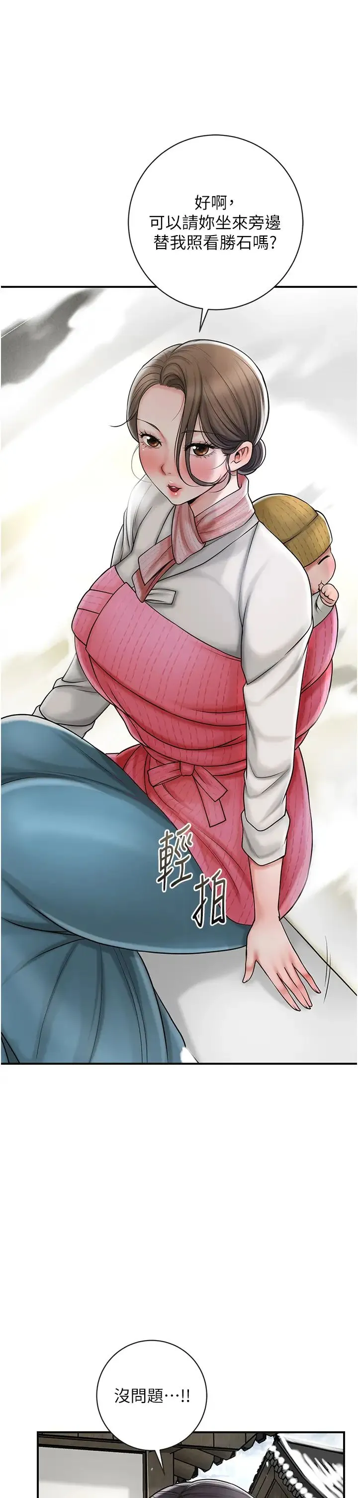 花容湿色:取花点 - 第11話-夫君…妾身對不起你… - page 19