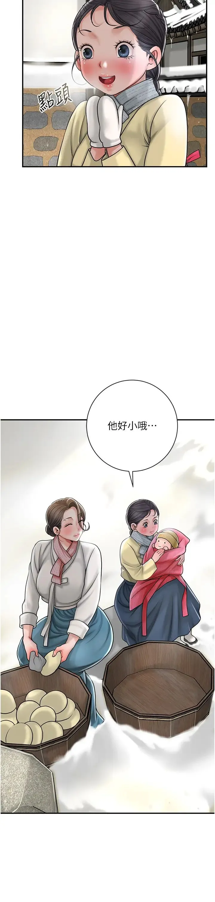花容湿色:取花点 - 第11話-夫君…妾身對不起你… - page 20