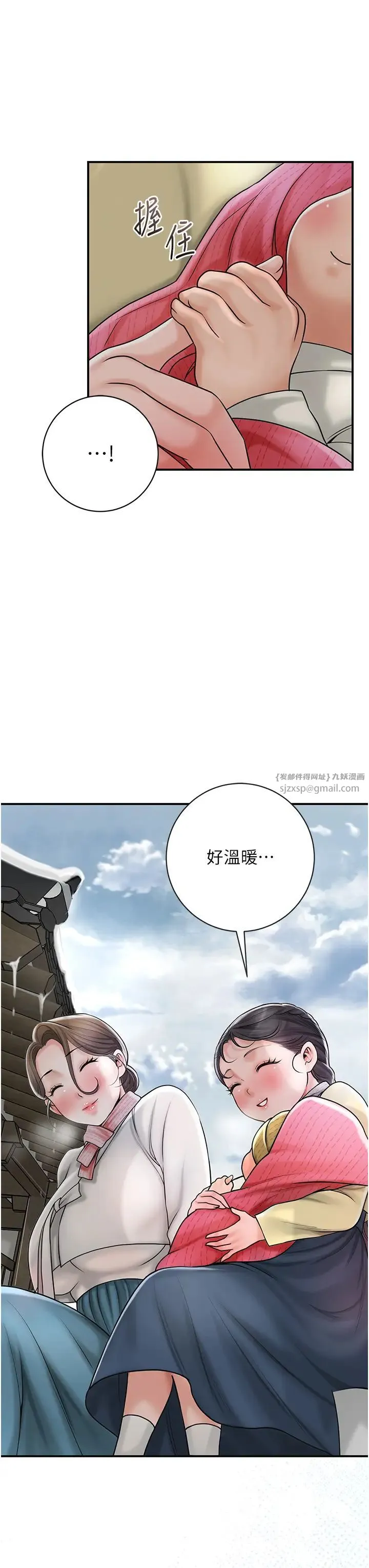 花容湿色:取花点 - 第11話-夫君…妾身對不起你… - page 21